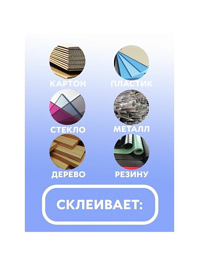 Клей Cosmofen, для ПВХ, однокомпонентный, 20 г, CA-500.200 (20), CA 12