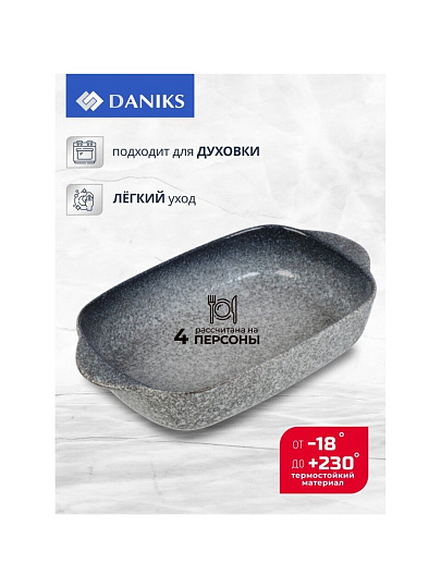 Форма для запекания керамика, 24х13.5х4.5 см, 0.58 л, прямоугольная, серо-синяя, Daniks, Гранит, Y4-8733