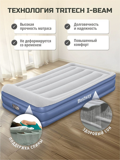 Матрас надувной Bestway, 191х97х46 см, 67628, насос встроенный, электрический, флокированный, с сумкой, 150 кг