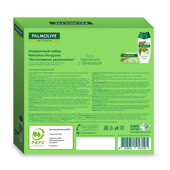 Набор подарочный для женщин, Palmolive, Интенсивное увлажнение, гель для душа 250 мл + мыло 90 г