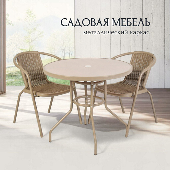 Мебель садовая Пуэрто NEW, стол, 70х80 см, 2 стула, 110 кг, 43х57х72 см, полиэтилен, металл, C010145