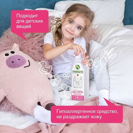 Гель для стирки Synergetic, 0.75 л, для белого белья