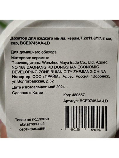 Дозатор для жидкого мыла, керамика, 7.2x11.8/17.8 см, 350 мл, серый, BCE0745AA-LD