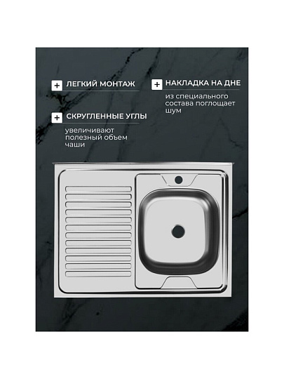 Мойка кухонная накладная, Ukinox, нержавеющая сталь, 800х600х120 мм, ECO800.600 R