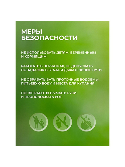 Фунгицид Интрада, защита овощных и полевых культур, 50 мл, жидкость, Avgust