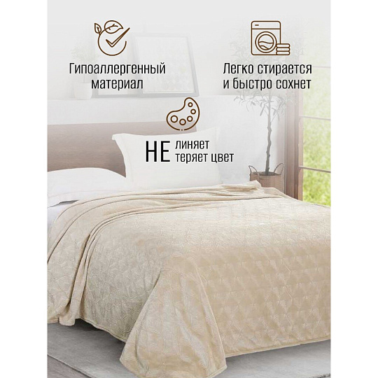 Плед 2-спальный, 180х200 см, велсофт жаккард, 100% полиэстер, CL Home, Magnolia, бежевый, 180/003-MAG/LA