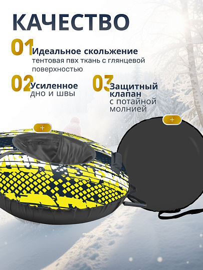 Санки-ватрушка Nika, Kids, 85 см, 90 кг, с буксировочным тросом, с ручками, усиленная камера, усиленные швы, лимонные, ТБ2К-85/32