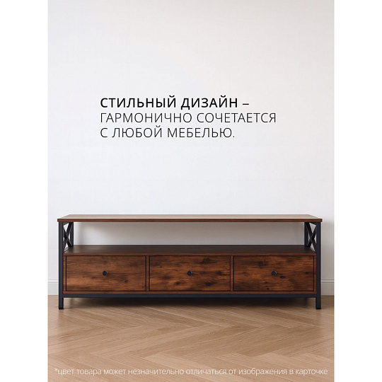 Тумба под телевизор 50х147х40 см, ДСП, ДВП, 30 кг, орех, Лофт, LTV301B01