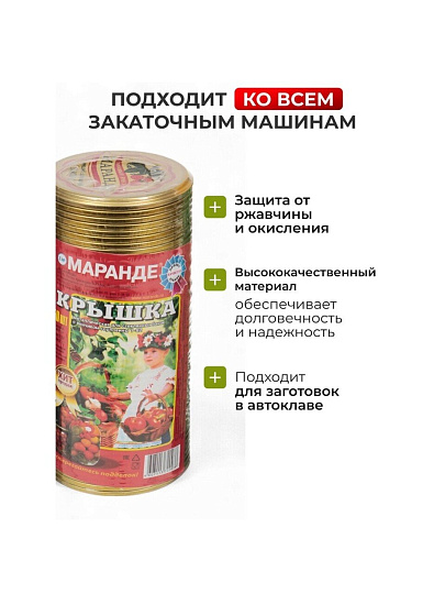 Крышка металл, 50 шт, желтый лак, Маранде