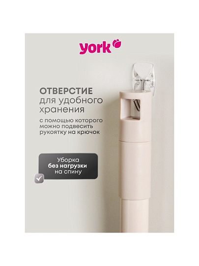 Швабра МОП плоская, хлопок, 140х42х10 см, бежевая, телескопическая ручка, York, Eco Natural, 081670