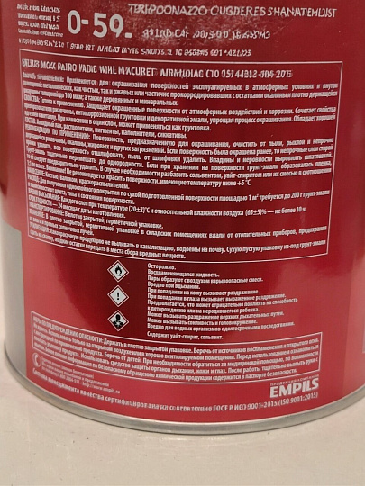 Грунт-эмаль Расцвет, по ржавчине, алкидная, серый графит, RAL 7024, 1.9 кг