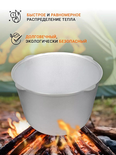 Котелок походный алюминий литой, 40 л, Kukmara, К400