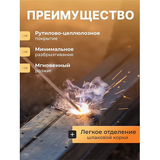 Электроды Magmaweld, ESR 11, 2.5х350 мм, 1 кг, рутил-целлюлозный, аналог АНО-36, МР-3, ОК 46.00