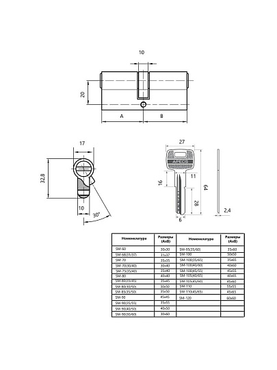 Личинка замка двери Apecs, SM-70(30/40)-NI, 9069, 70 мм, никель