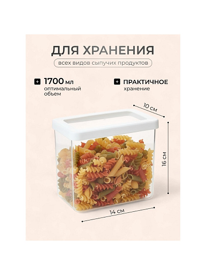 Банка для сыпучих продуктов, пластик, 1.7 л, 10х16х14 см, с крышкой, Idea, Степ, М 1297