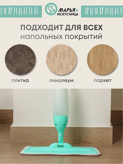 Швабра плоская, микрофибра, 120х43х14 см, серая, с резервуаром, Марья Искусница