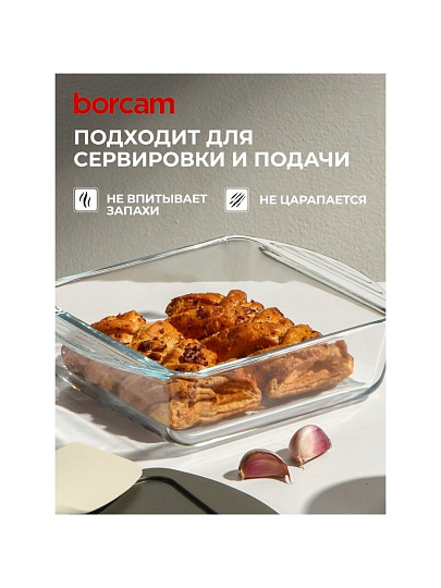 Форма для запекания стекло, 16.4х21х4 см, 1.08 л, прямоугольная, с пластиковой крышкой, Borcam, 59854GREY