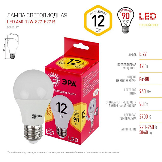 Лампа светодиодная E27, 12 Вт, 90 Вт, 220-240 В, груша, 2700 К, теплый белый свет, Эра, Б0050197
