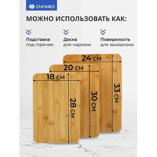 Доска разделочная бамбук, 18х28см, 20х30см, 24х33см, 3 шт, прямоугольная, Y4-7901