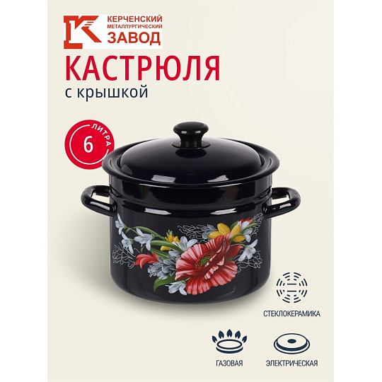Кастрюля эмалированная сталь, 6 л, крышка сталь, бостон, цилиндрическая, Керченский металлургический завод, Апрель, 41815-183/6-У4