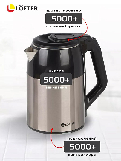 Чайник электрический Lofter, GMB-216, 2 л, 1500 Вт, скрытый нагревательный элемент, нержавеющая сталь