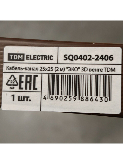 Кабель-канал пластик, 25х25 мм, 2 м, венге, TDM Electric, 3D, ЭКО, SQ0402-2406