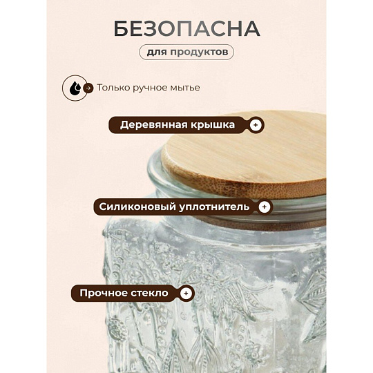 Банка для сыпучих продуктов, стекло, 0.7 л, 9.3х9.3х13.9 см, с крышкой, Бохо, Y4-9014