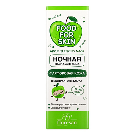 Маска для лица, Floresan, Food for skin, 75 мл, ночная