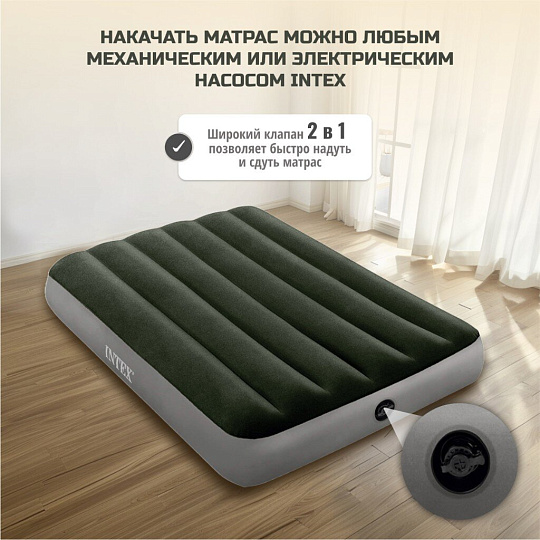Матрас надувной Intex, 191х99х25 см, 64777, насос внешний, на батарейках, флокированный, 136 кг