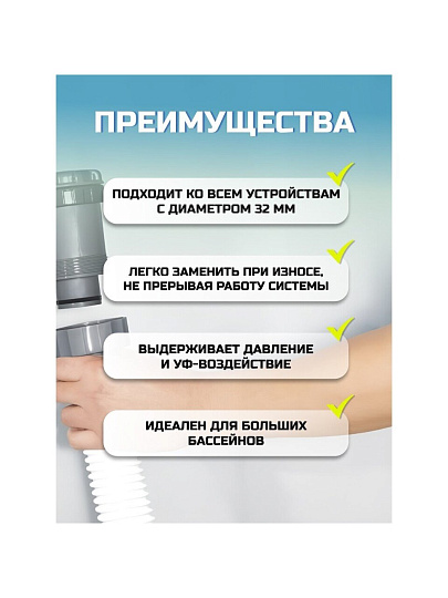 Шланг для насоса 300 см, Bestway, 58369BW, диаметр 32 мм, белый