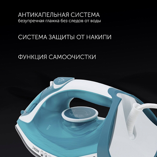 Утюг Polaris, PIR 2487AK, 2400 Вт, керамика, вертикальное отпаривание, противокапельная система, система самоочистки, защита от накипи, мерный стакан, 3 м, белый,бирюзовый