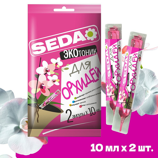 Удобрение для орхидей, жидкость, 10мл 2шт , SEDA ЭКОТОНИК МОНОДОЗА