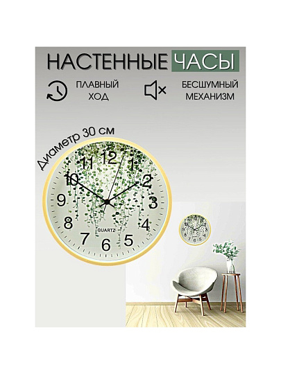 Часы настенные, кварцевые, 30 см, круглые, пластик, стекло, в ассортименте, Y6-6085