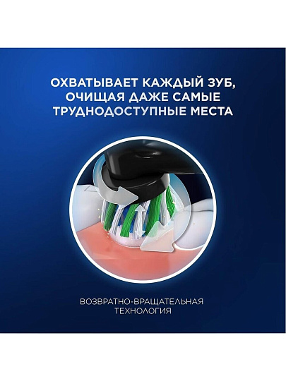 Зубная щетка электрическая, Oral-B, Vitality Pro, средней жесткости, тип 3708, D103.413.3, Black