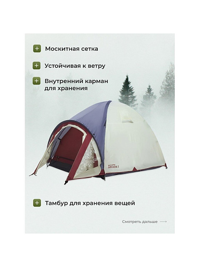 Палатка 2-местная, 2 слоя, 1 комн, 1 тамб, 140×(70+210)×120см, Atemi, ANGARA 2B