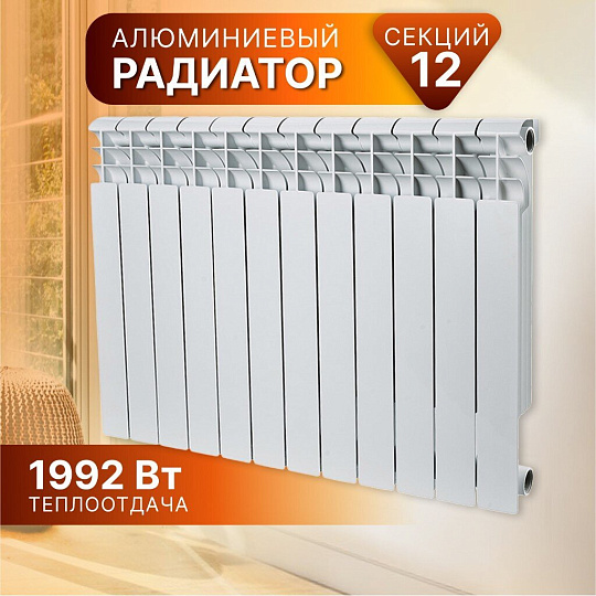 Радиатор алюминий, 500х80 мм, Rommer, Profi, 12 секций, 82486