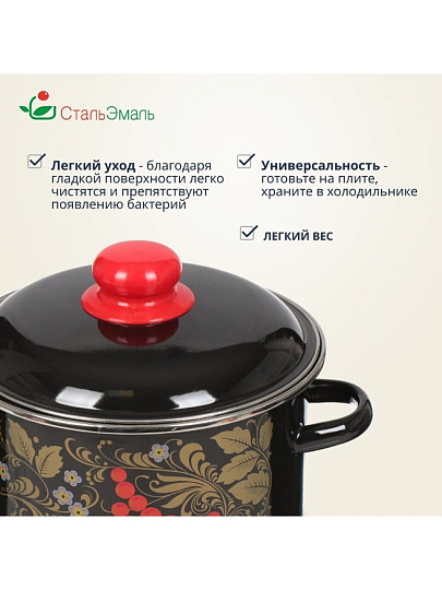 Кастрюля эмалированная сталь, 3 л, крышка сталь, цилиндрическая, СтальЭмаль, Рябина, 7RD181M/7RD181S, индукция