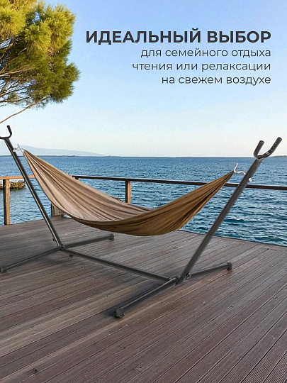 Стойка для гамака 260х107х110 см, металл, 150 кг, C060032