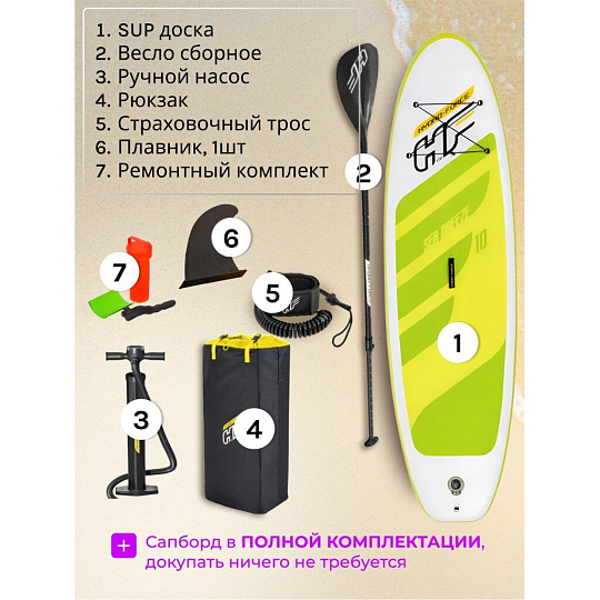 Сап борд надувной 305х84х12 см, Bestway, Drop stitch, с набором, 6 предметов, 190 кг, 65340