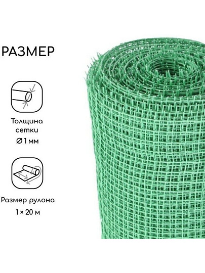 Сетка садовая пластмасса, ячейка 15 х 15 мм, квадратная, 100х2000 см, зеленая, Зеленый Луг, Удачная
