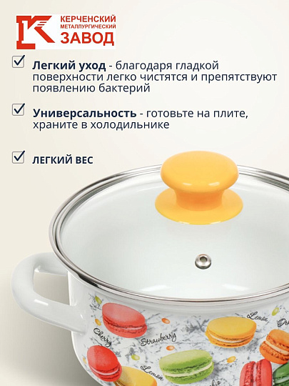 Кастрюля эмалированная сталь, 3 л, крышка стекло, цилиндрическая, Керченский металлургический завод, Цветное печенье, 42304-122/4.02-У4, белая