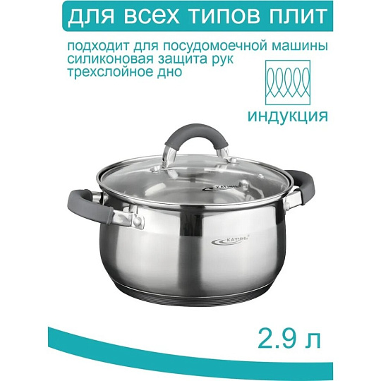 Кастрюля нержавеющая сталь, 2.9 л, крышка стекло, Катунь, Ирида, КТ08-D-18, индукция
