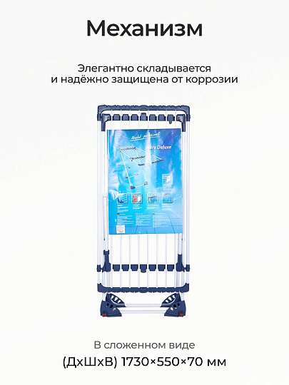 Сушилка для белья напольная, полотно 20 м, 180х56х95/96 см, складная, 10 прутьев, с вставками, бело-синяя, Премиум, Y3-706