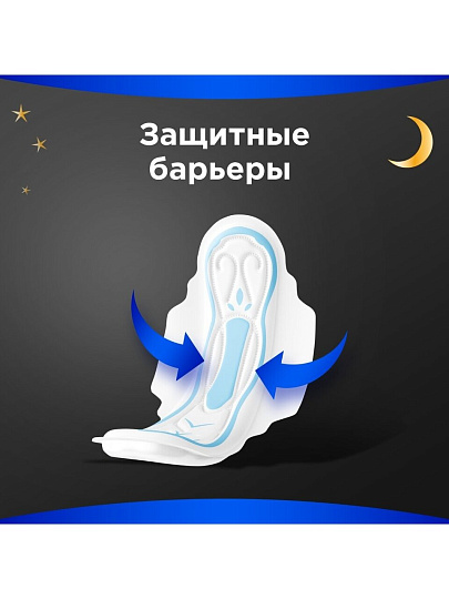 Прокладки женские Always, Maxi Secure Night Extra, 7 шт