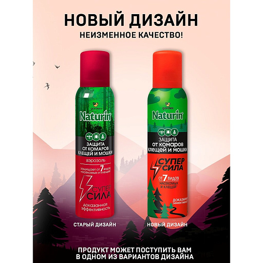 Репеллент от комаров, клещей, аэрозоль, Gardex, Naturin СуперСила, 150 мл