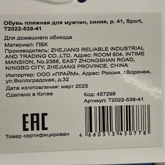 Обувь пляжная для мужчин, синяя, р. 41, Sport, T2022-539-41