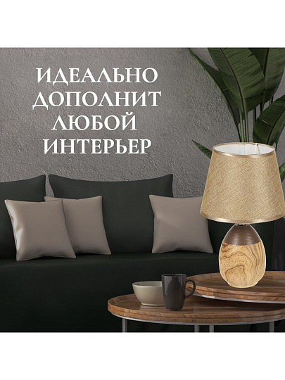 Светильник настольный E14, абажур коричневый, Y9-064