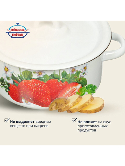 Кастрюля эмалированная сталь, 2 л, крышка сталь, цилиндрическая, Сибирские товары, С1610.П*59/*78/*44/*59/С, в ассортименте