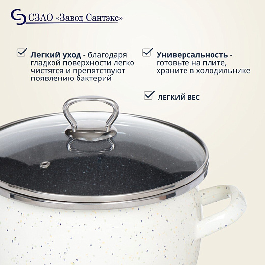 Кастрюля эмалированная сталь, 4 л, крышка стекло, сферический, Сантэкс, Гранит цветной, 1-2440111, индукция