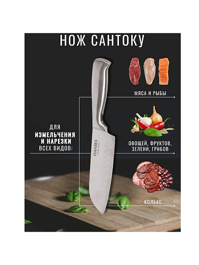 Нож кухонный Daniks, Ферра, сантоку, нержавеющая сталь, 20 см, рукоятка сталь, YW-A042-SN